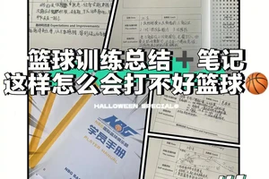  如何利用数据分析来优化篮球训练总结？